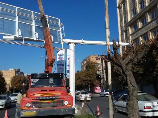 عکس آب راه چی چست