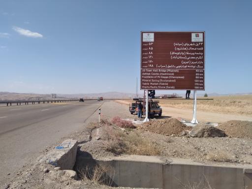 عکس آب راه چی چست