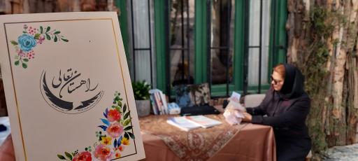 خانه تعالی ویژه بانوان