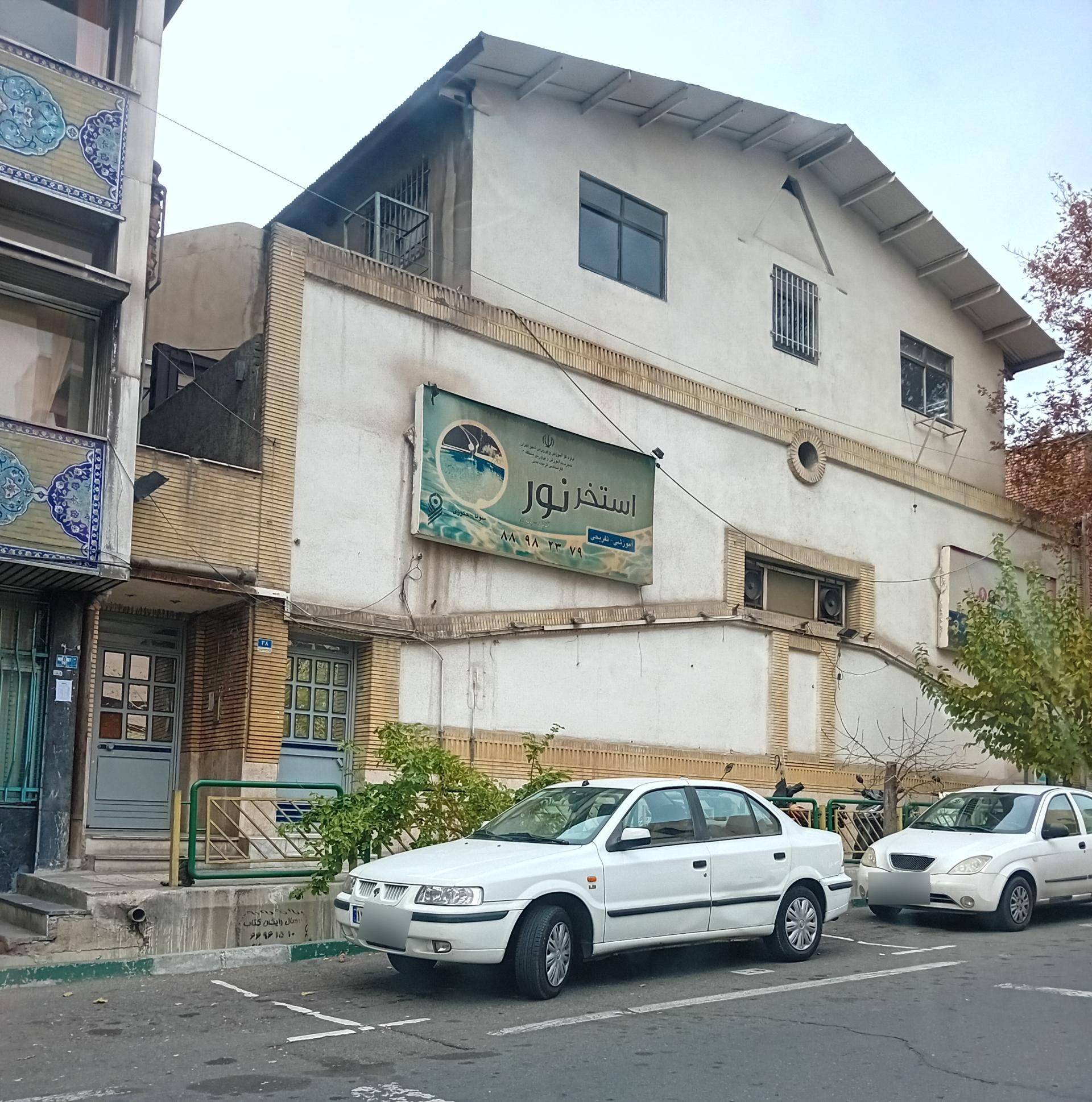 عکس استخر نور