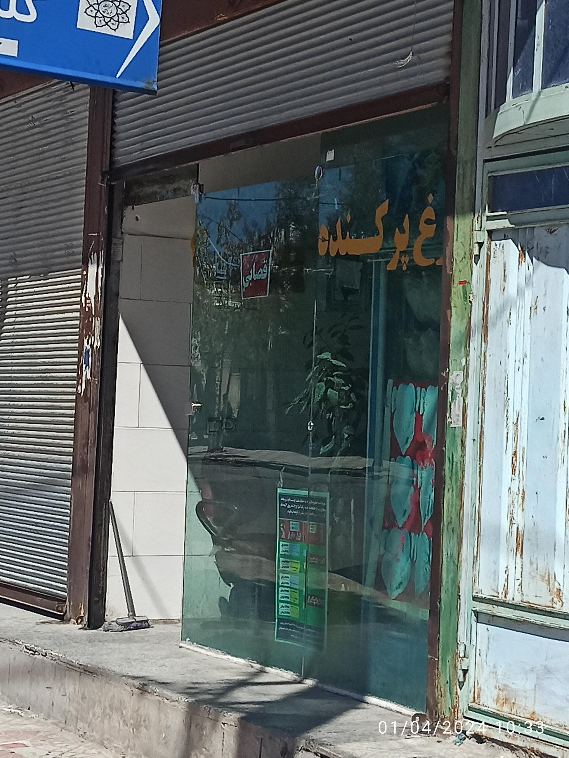 عکس پخش گوشت داریوش