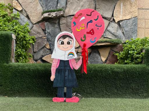 عکس پیش دبستان و دبستان دخترانه رنگین مهر