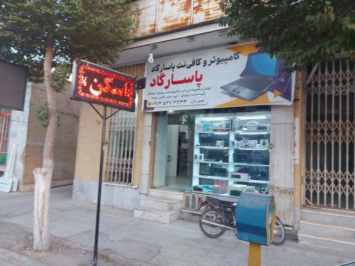عکس کامپیوتر و کافی نت پاسارگاد