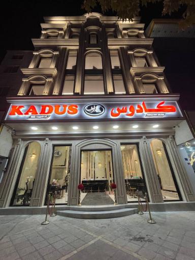 عکس املاک کادوس