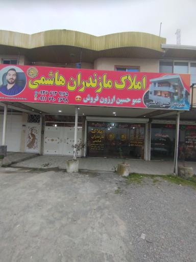 عکس املاک مازندران هاشمی