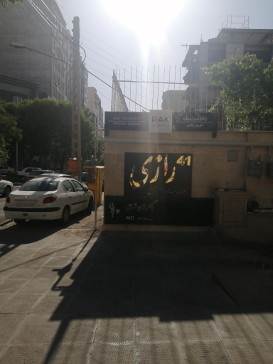 عکس مطب دکتر صدقی پور