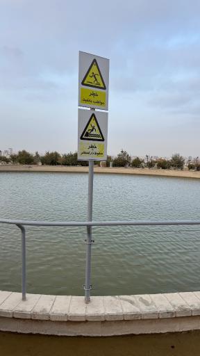 دریاچه بوستان کوهشار