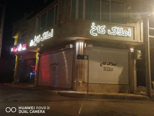 عکس املاک کاخ