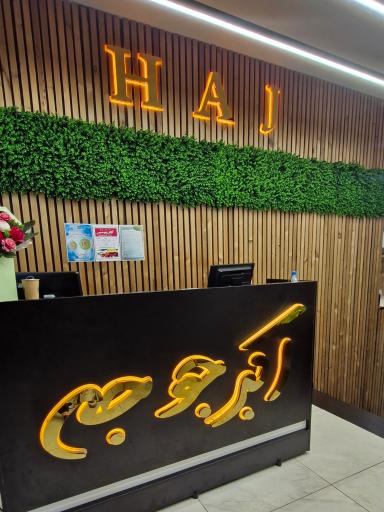 عکس اکبر جوجه شعبه مرکزی