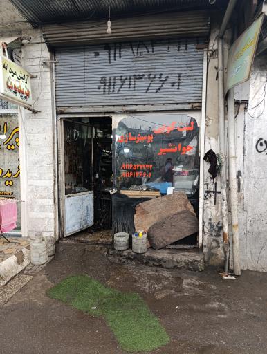 عکس لنت کوبی بوستر سازی جوانشیر