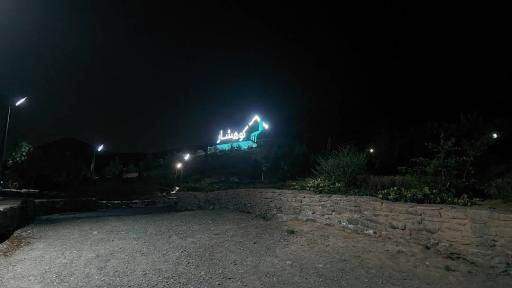 عکس دریاچه بوستان کوهشار