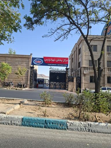 عکس مرکز پخش میهن شعبه تهران شرق