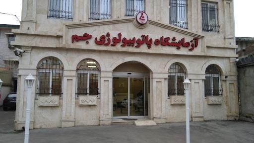 عکس آزمایشگاه جم