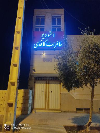 عکس استودیوخاطرات کاغذی