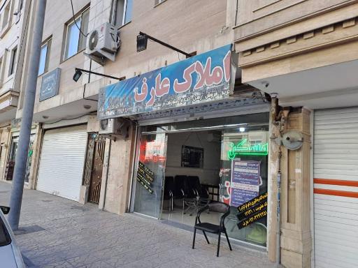 عکس املاک عارف 