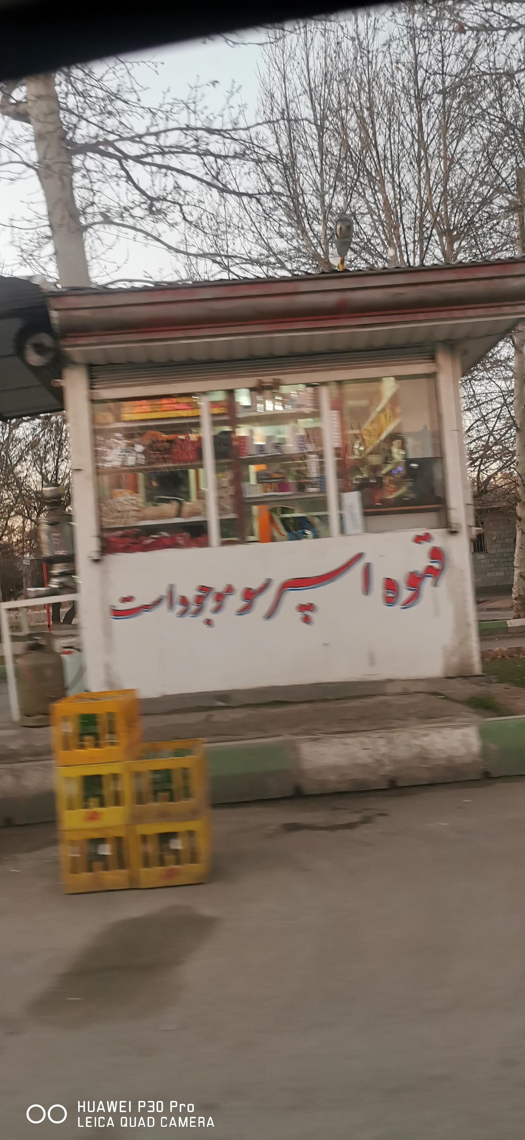 عکس دکه