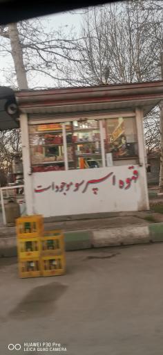عکس دکه
