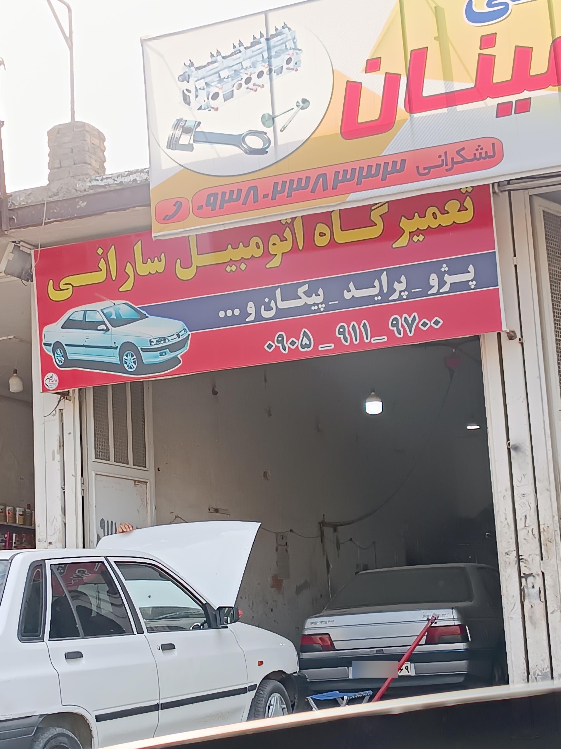 عکس مکانیکی سارانی 