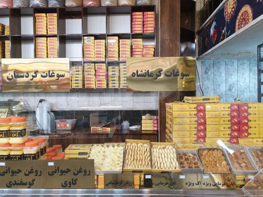 عکس هایپر سوغات ژین