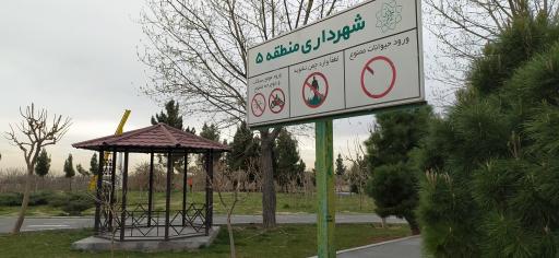 عکس بوستان الهام