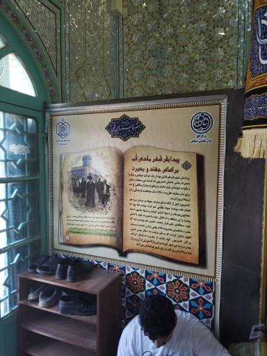 عکس آرامگاه میرزای قمی