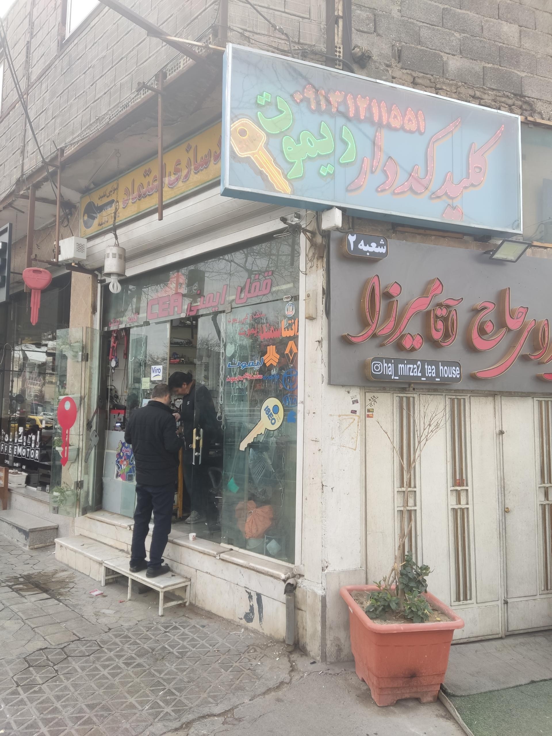 عکس کلید سازی اعتماد (کلید کد دار و ریموت)