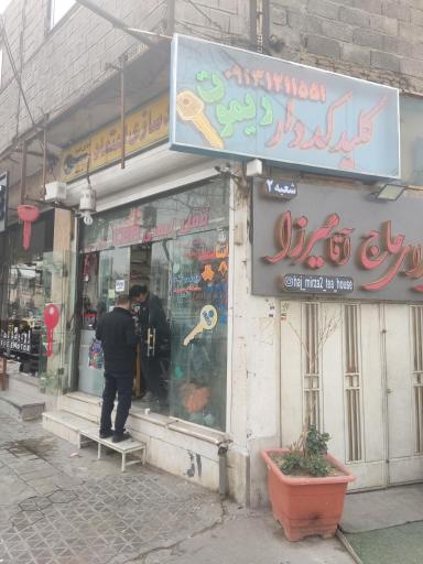 عکس کلید سازی اعتماد (کلید کد دار و ریموت)