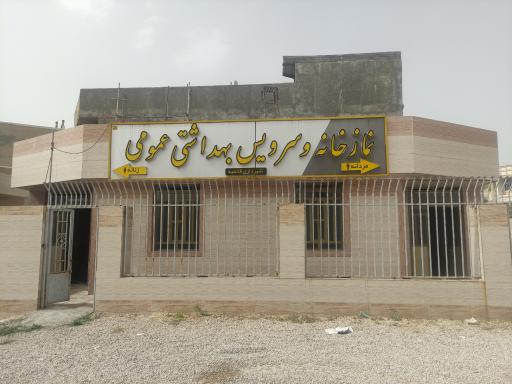 عکس نمازخانه