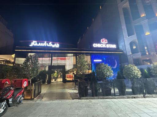 عکس فست فود چیک استار