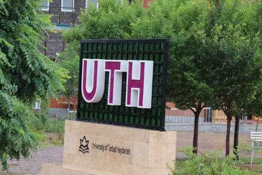 عکس دانشگاه دولتی تربت حیدریه