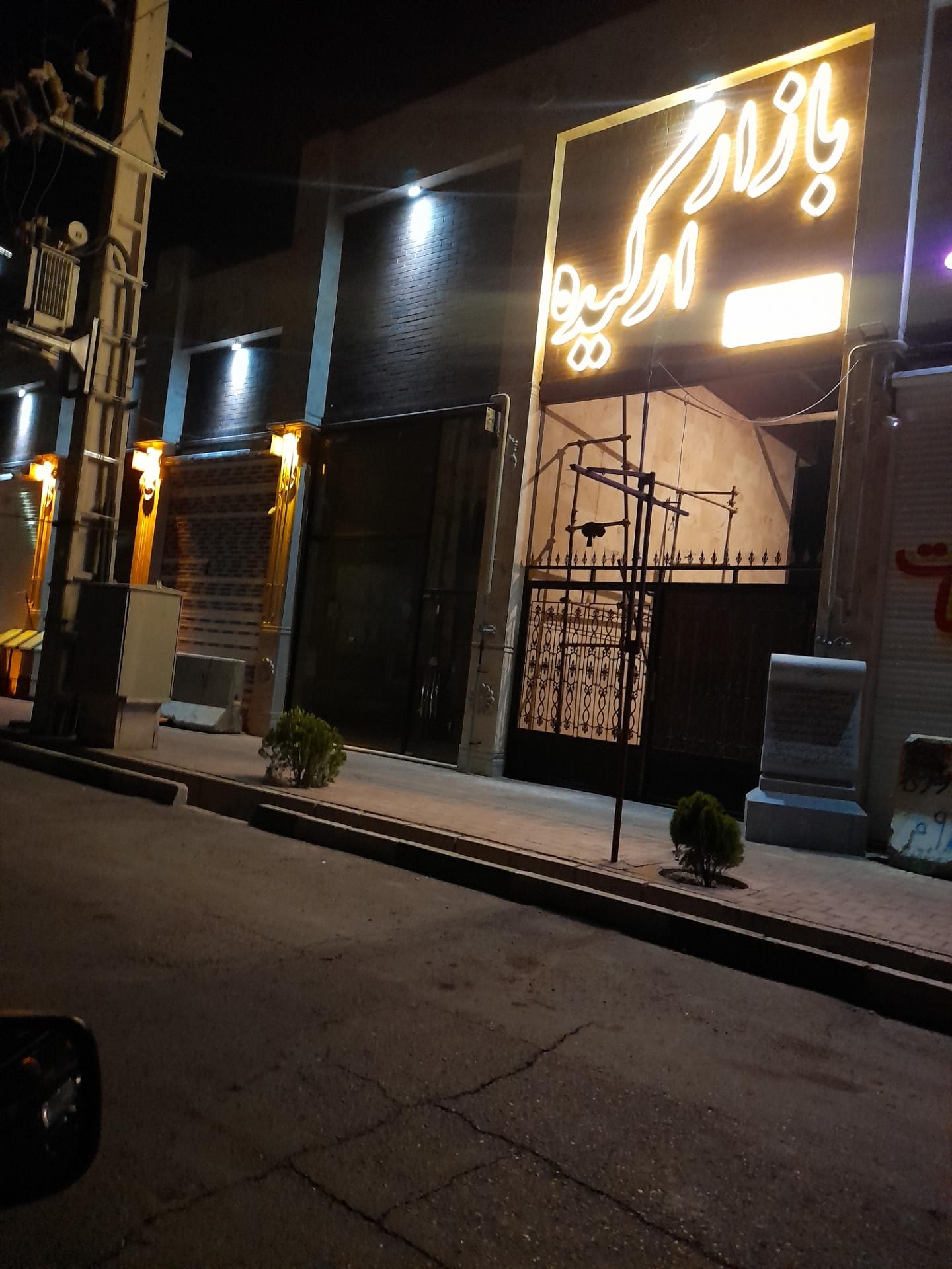 عکس بازار ارکیده