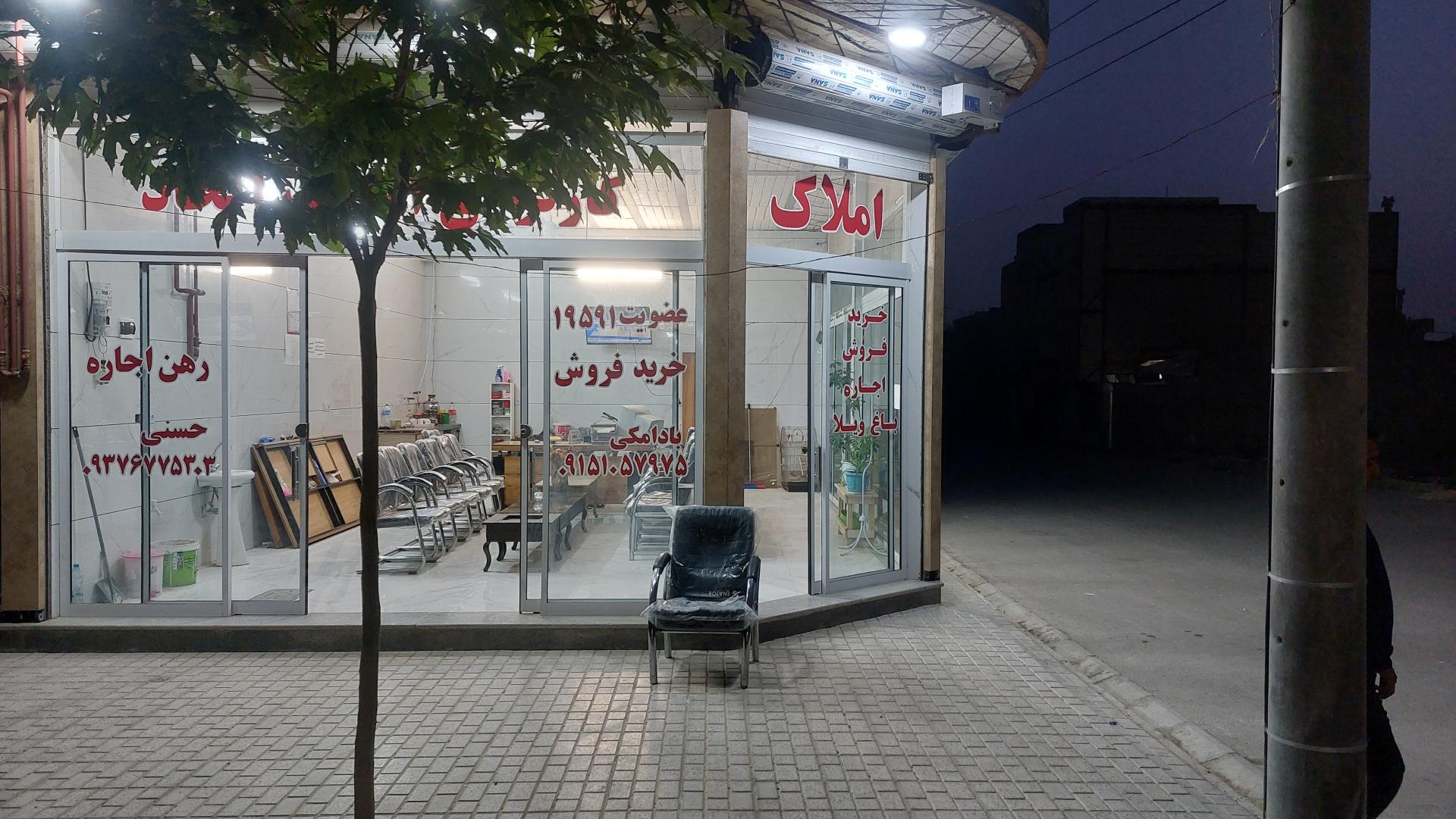 عکس کارگزاری املاک اتحاد