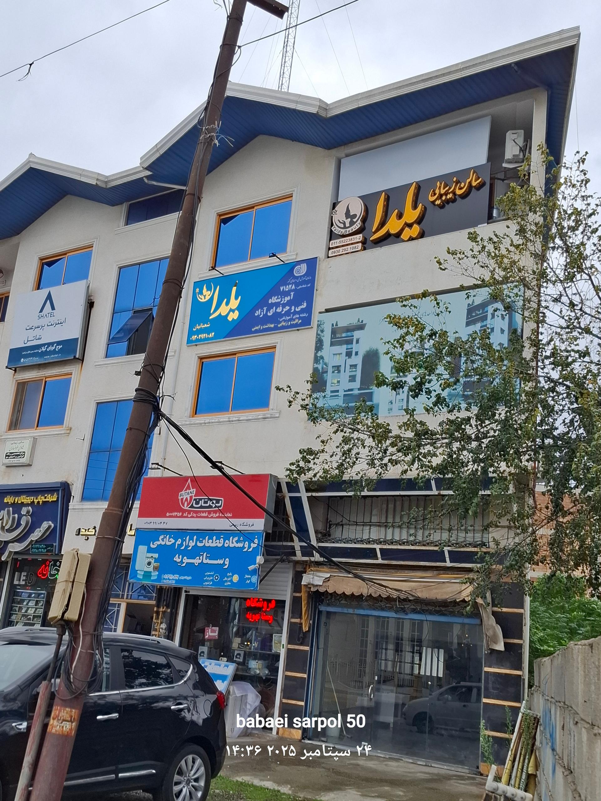 عکس سالن زیبایی   یلدا