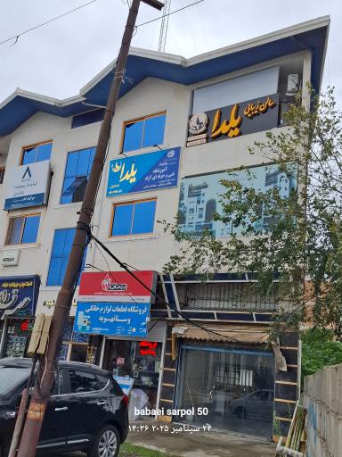 عکس سالن زیبایی   یلدا