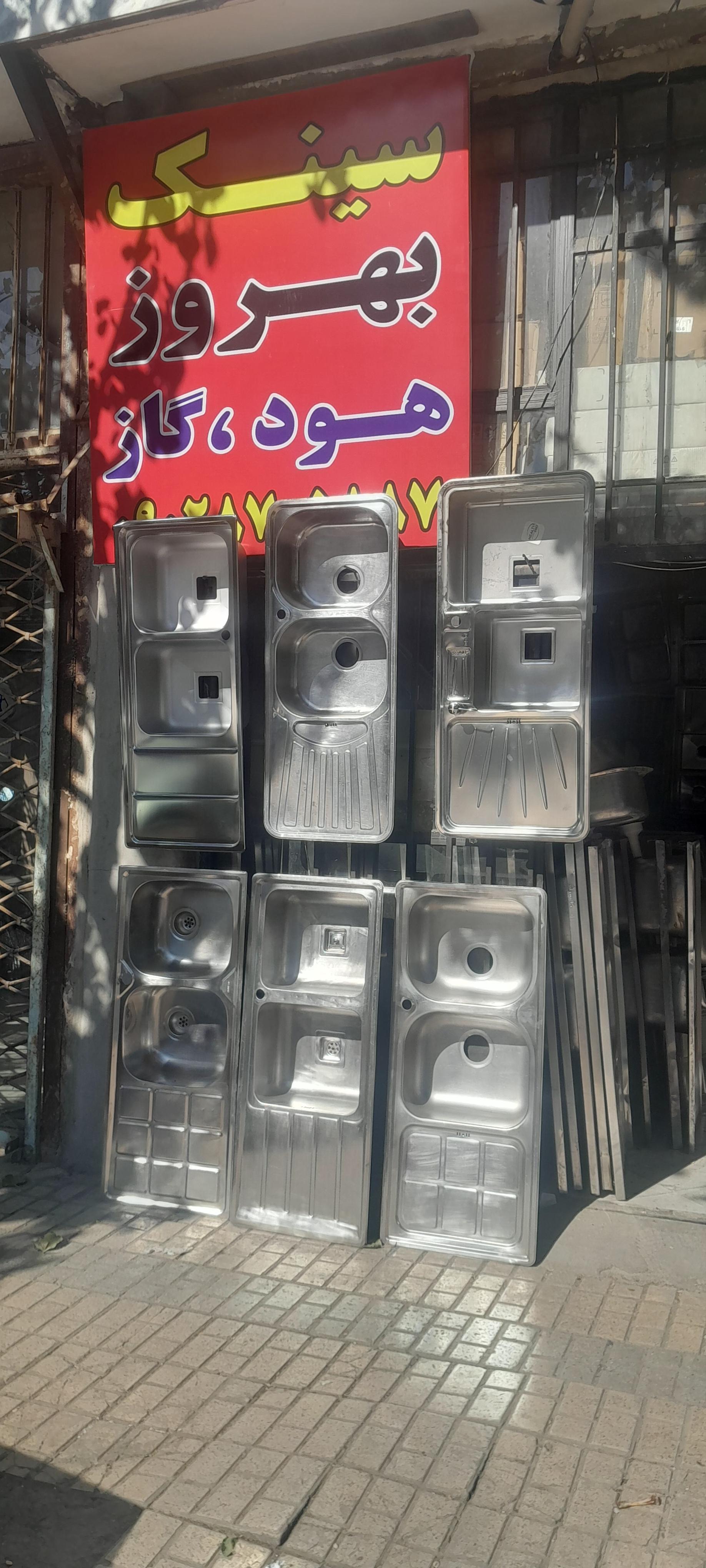 عکس سینک بهروز