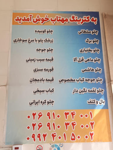 عکس رستوران و تهیه غذای بزرگ مهتاب