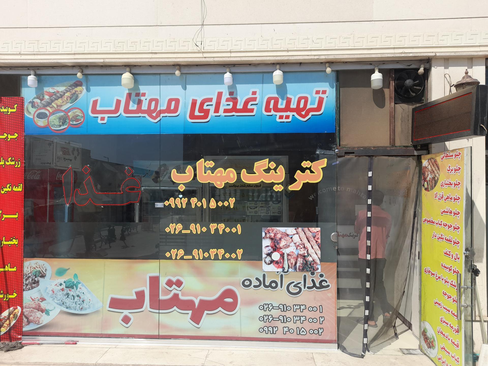 عکس رستوران و تهیه غذای بزرگ مهتاب