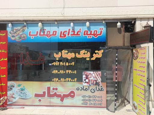 عکس رستوران و تهیه غذای بزرگ مهتاب