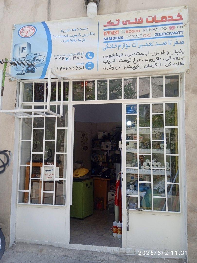 عکس خدمات مهندسی تک