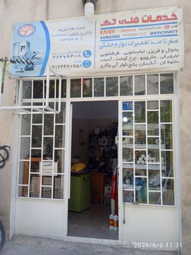 خدمات مهندسی تک