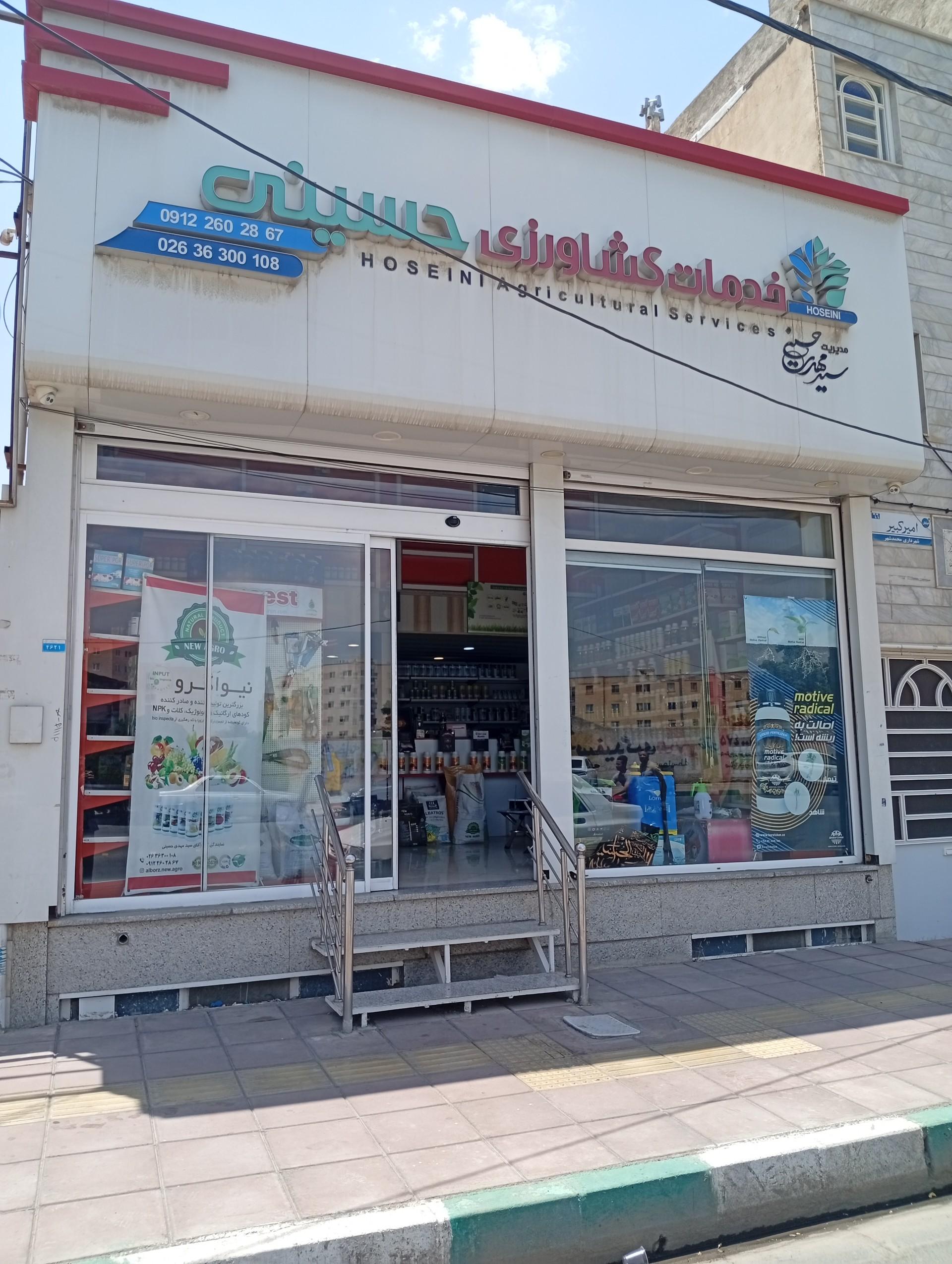 عکس خدمات کشاورزی