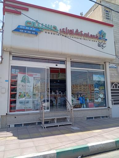 عکس خدمات کشاورزی