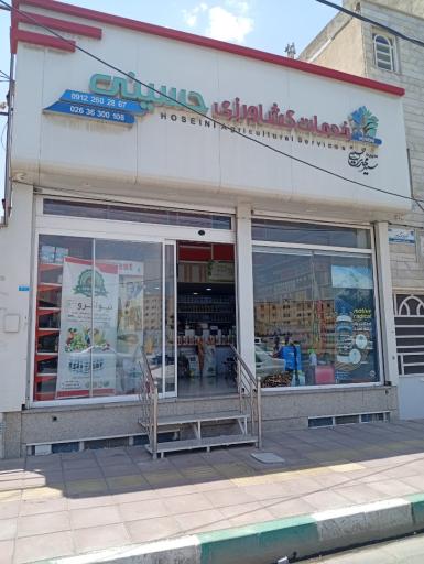 عکس خدمات کشاورزی