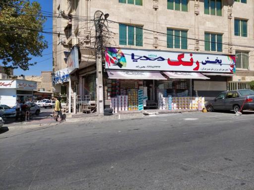 عکس پخش رنگ مدیا 