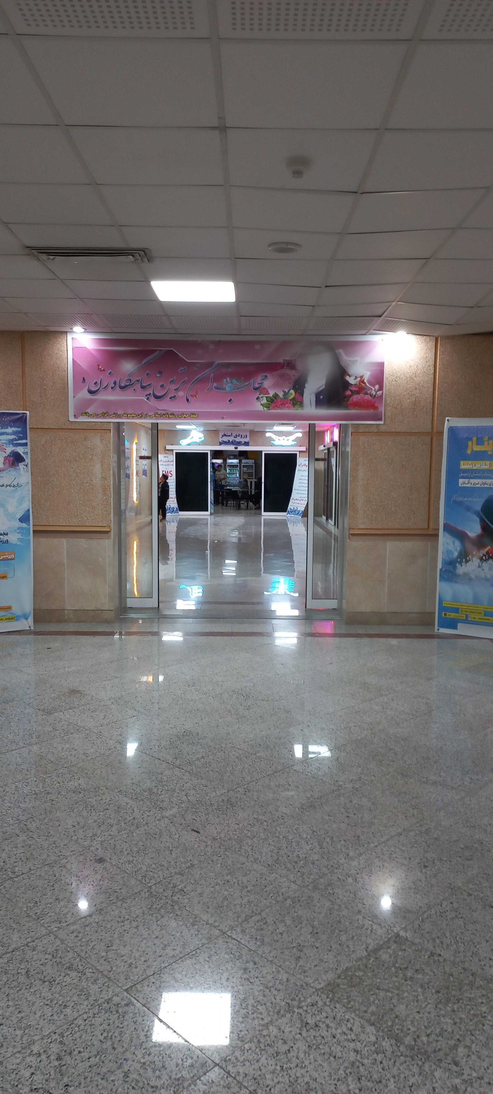 عکس مجموعه ورزشی استخر ایثار