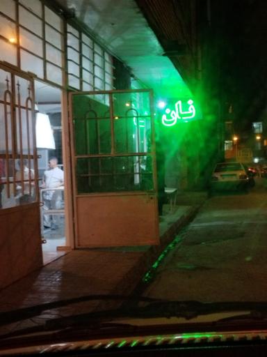 لواش تهران