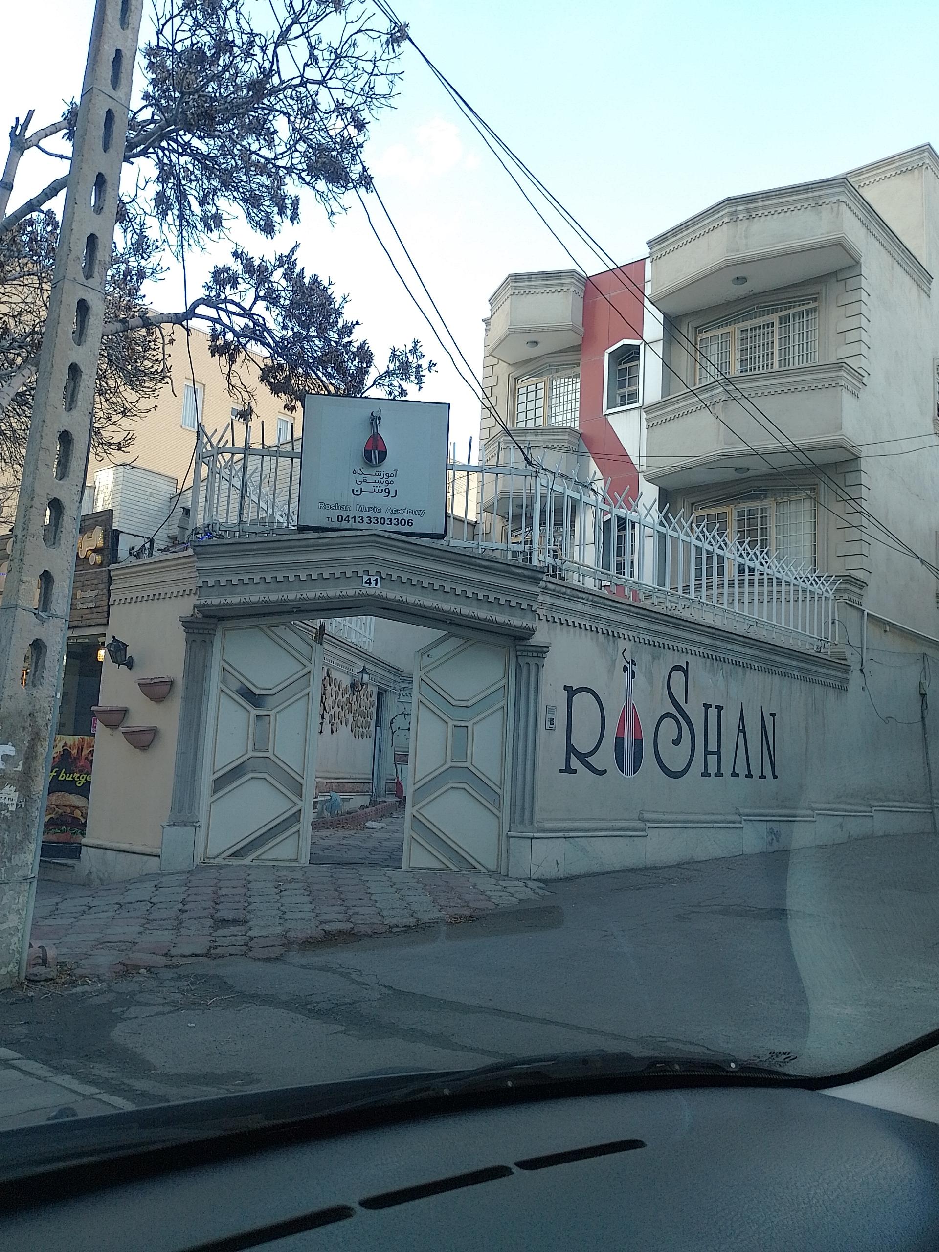 عکس آموزشگاه موسیقی روشن