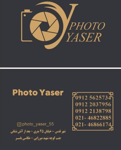 عکس عکاسی یاسر