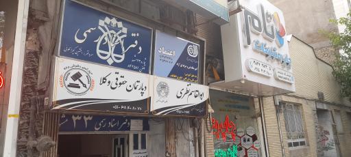 آموزشگاه فنی و حرفه ای اعتماد