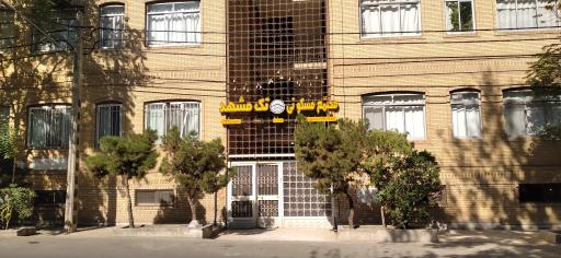 عکس مجتمع مسکونی تک مشهد